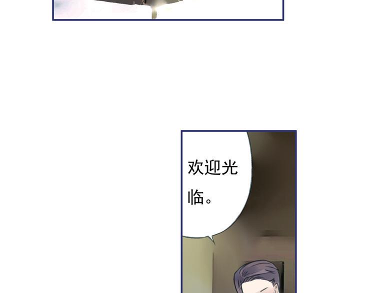 蓝翅韩漫全集-第3回 偶遇 01无删减无遮挡章节图片 