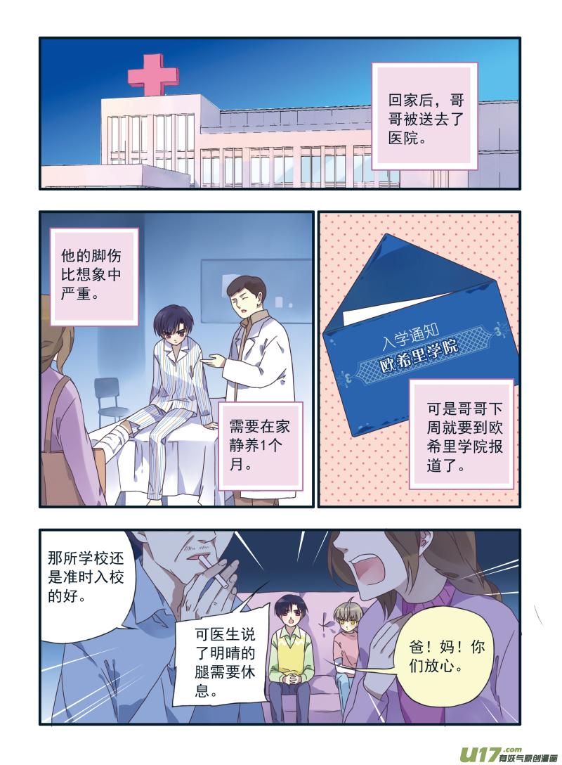蓝翅韩漫全集-第24话 启程（上）02无删减无遮挡章节图片 