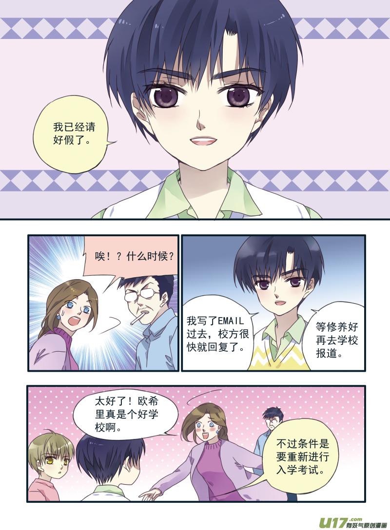 蓝翅韩漫全集-第24话 启程（上）02无删减无遮挡章节图片 