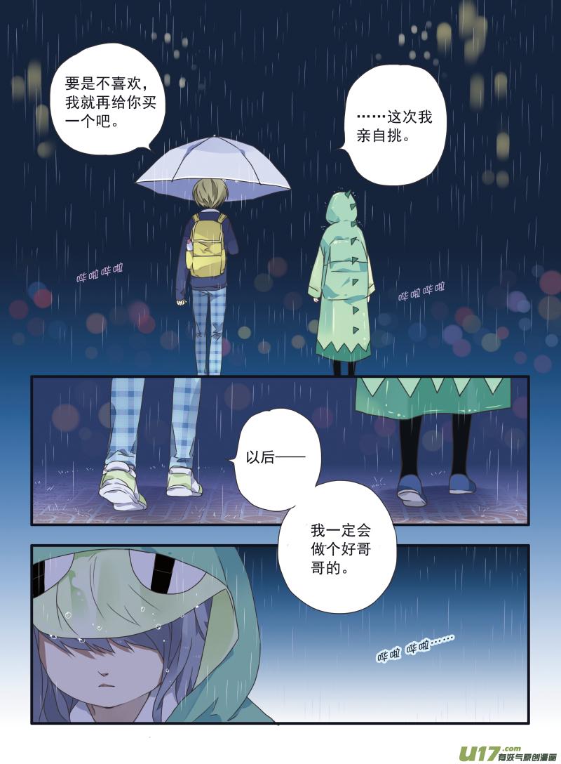 蓝翅韩漫全集-第24话 启程（上）03无删减无遮挡章节图片 