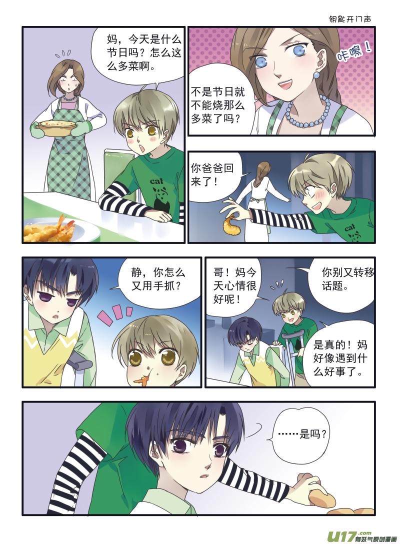 蓝翅韩漫全集-第24话 启程（上）04无删减无遮挡章节图片 