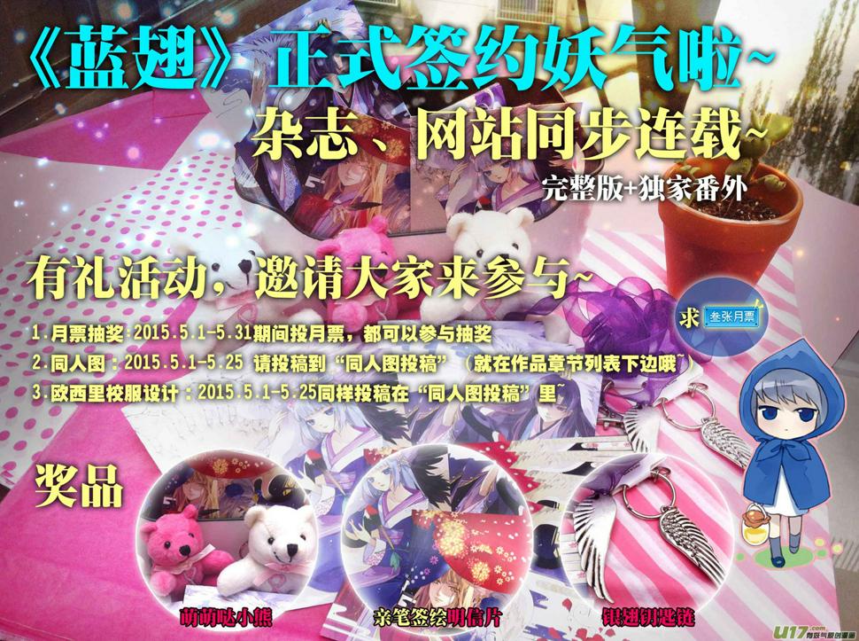 蓝翅韩漫全集-第24话 启程（上）04无删减无遮挡章节图片 