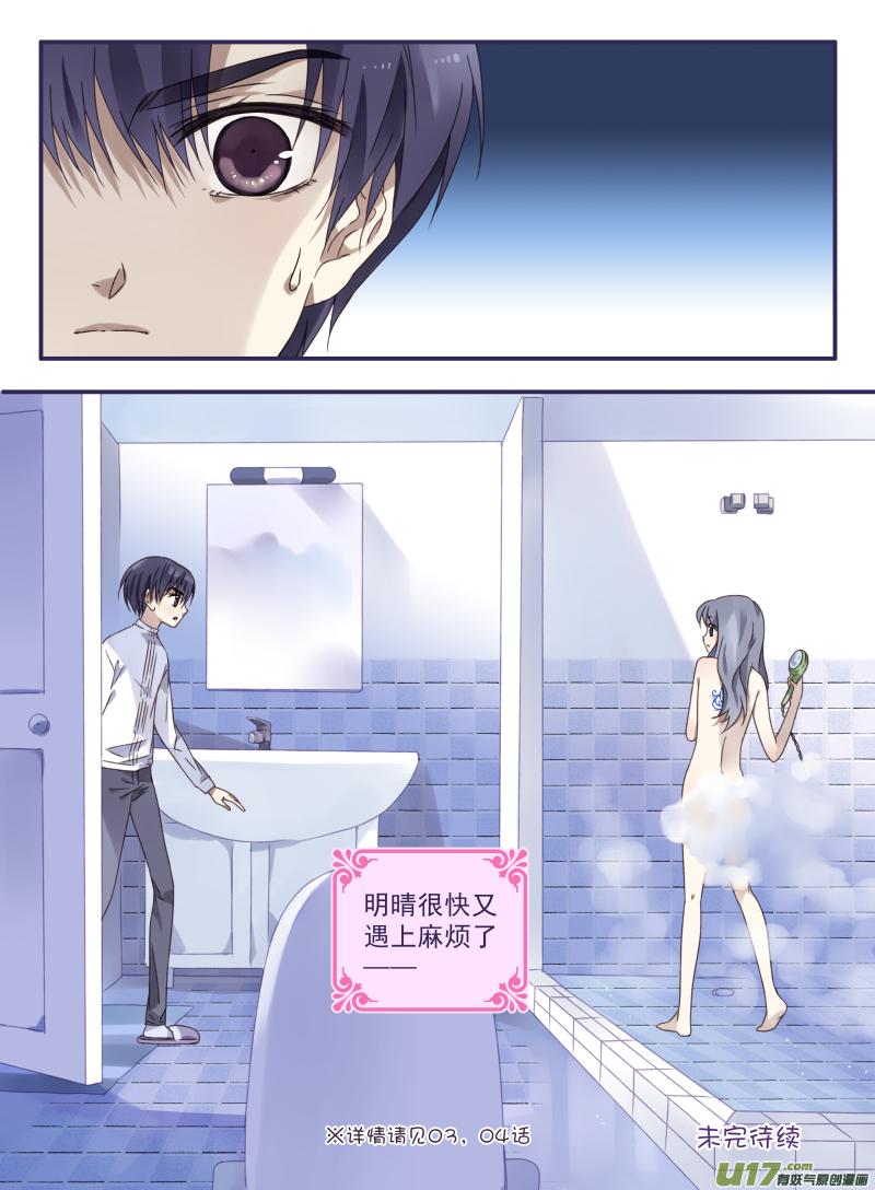 蓝翅韩漫全集-樱桃剧场第一弹-明晴的麻烦（上）无删减无遮挡章节图片 