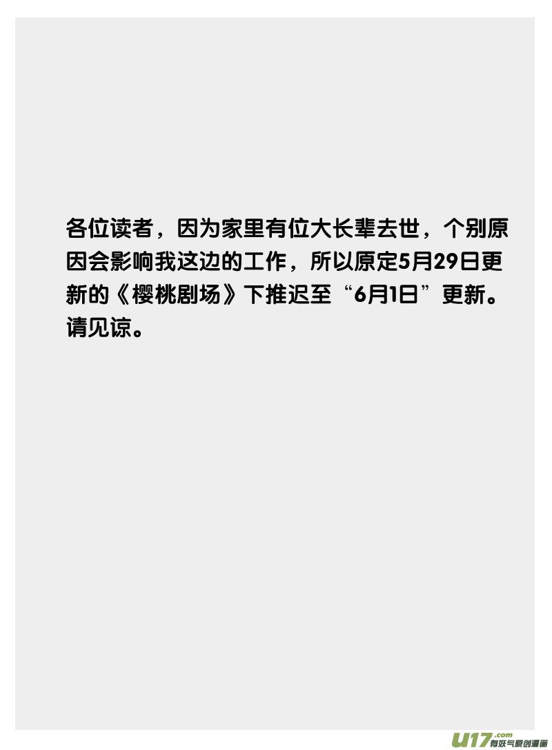 蓝翅韩漫全集-樱桃剧场第一弹-明晴的麻烦（上）无删减无遮挡章节图片 