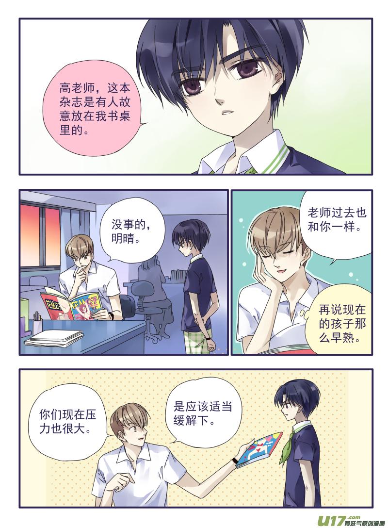 蓝翅韩漫全集-樱桃剧场第一弹-明晴的麻烦（上）无删减无遮挡章节图片 