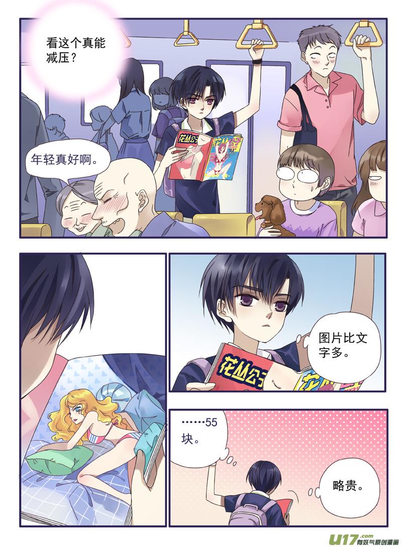 蓝翅韩漫全集-樱桃剧场第一弹-明晴的麻烦（上）无删减无遮挡章节图片 