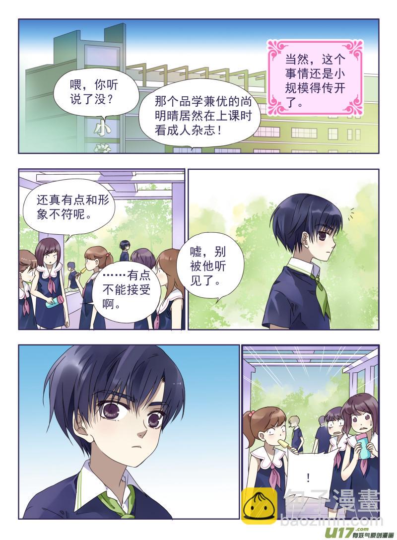 蓝翅韩漫全集-樱桃剧场第一弹-明晴的麻烦（上）无删减无遮挡章节图片 