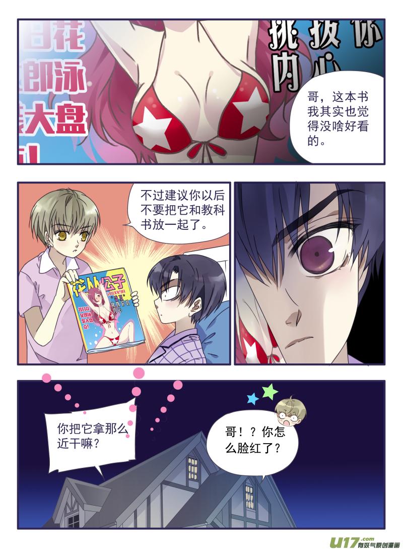 蓝翅韩漫全集-樱桃剧场第一弹-明晴的麻烦（下）无删减无遮挡章节图片 