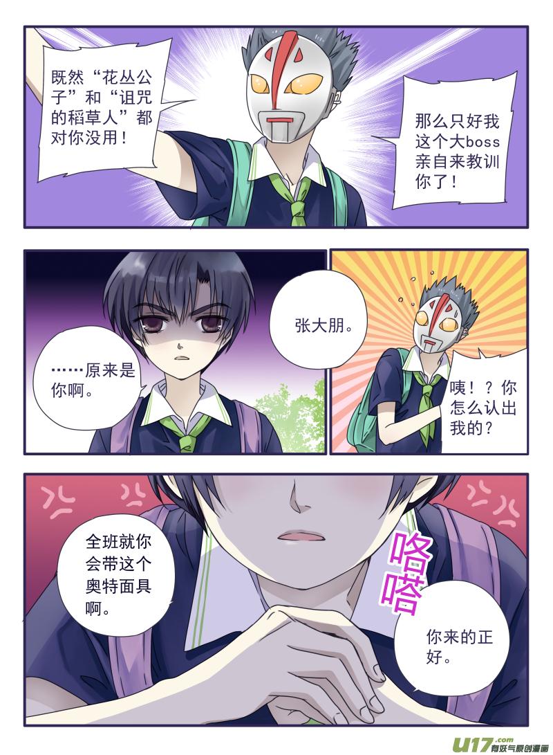 蓝翅韩漫全集-樱桃剧场第一弹-明晴的麻烦（下）无删减无遮挡章节图片 