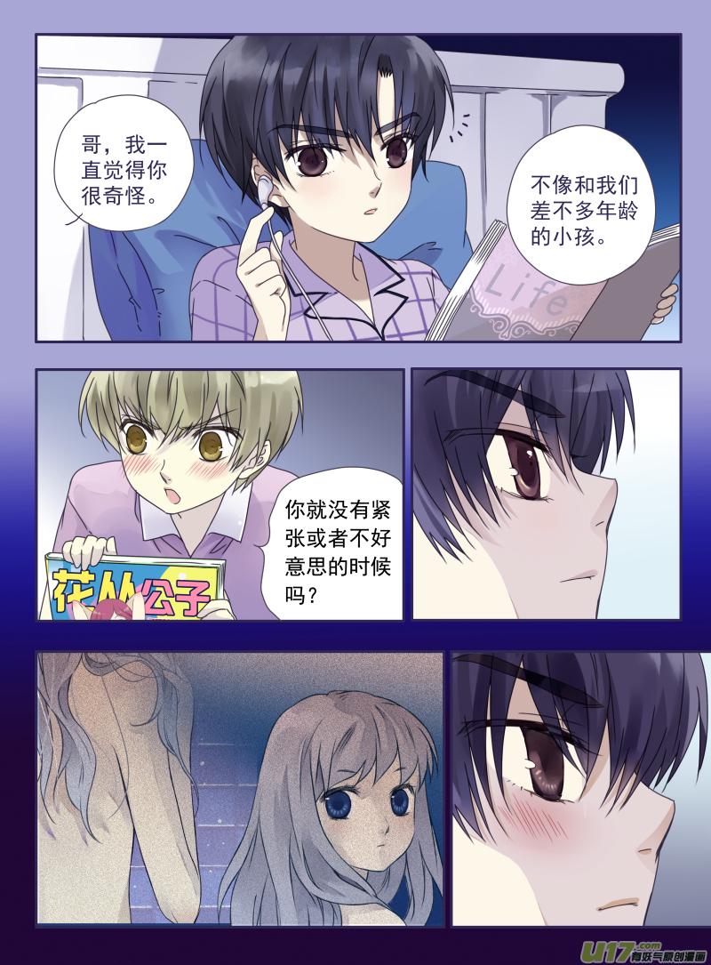 蓝翅韩漫全集-樱桃剧场第一弹-明晴的麻烦（下）无删减无遮挡章节图片 