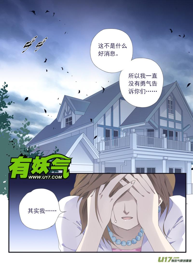 蓝翅韩漫全集-第25话启程（中）01无删减无遮挡章节图片 