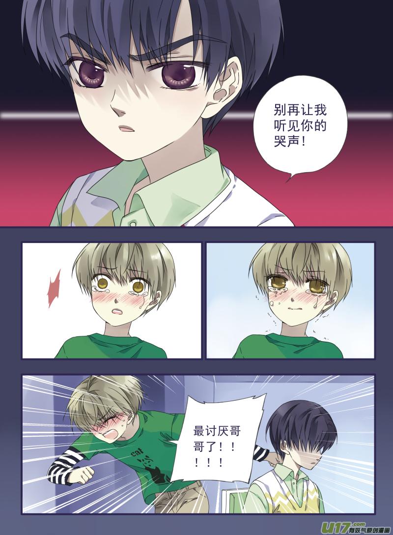 蓝翅韩漫全集-第25话启程（中）01无删减无遮挡章节图片 