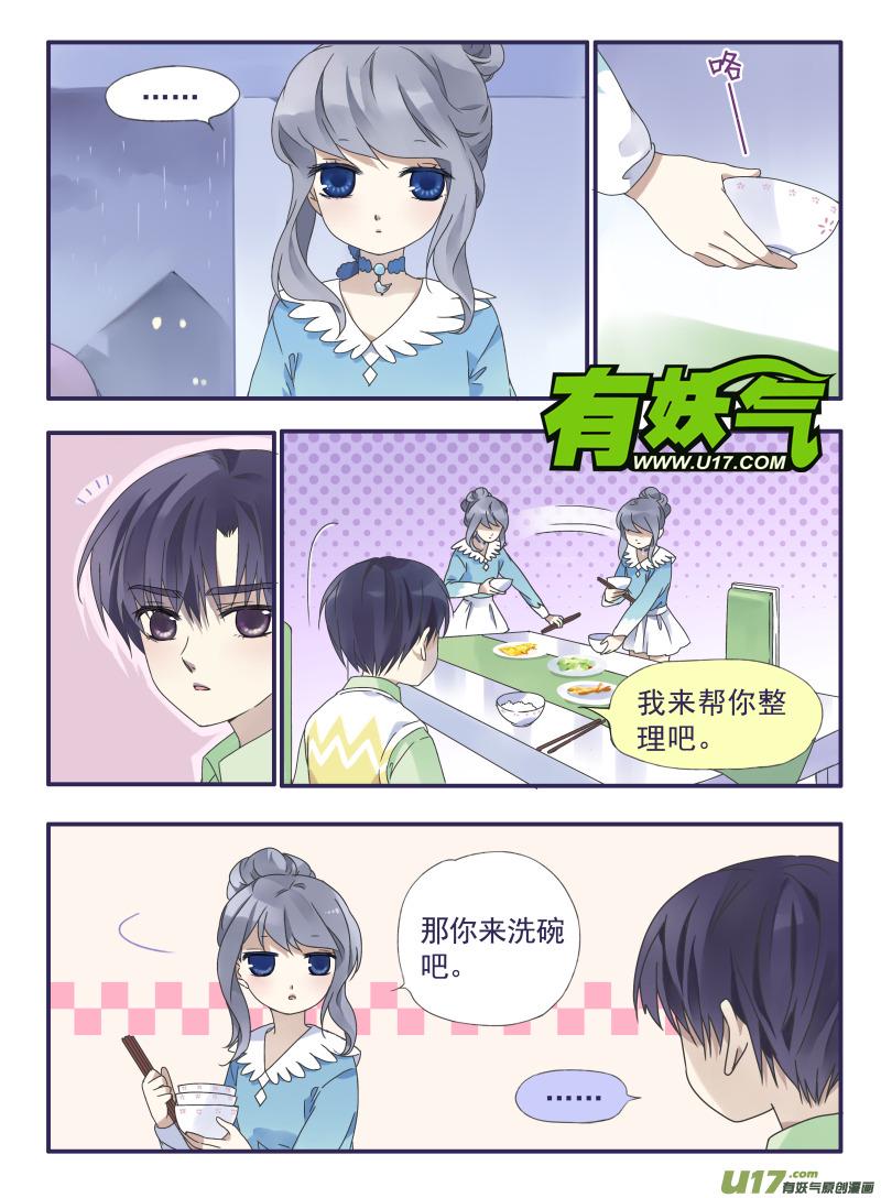 蓝翅韩漫全集-第25话启程（中）02无删减无遮挡章节图片 