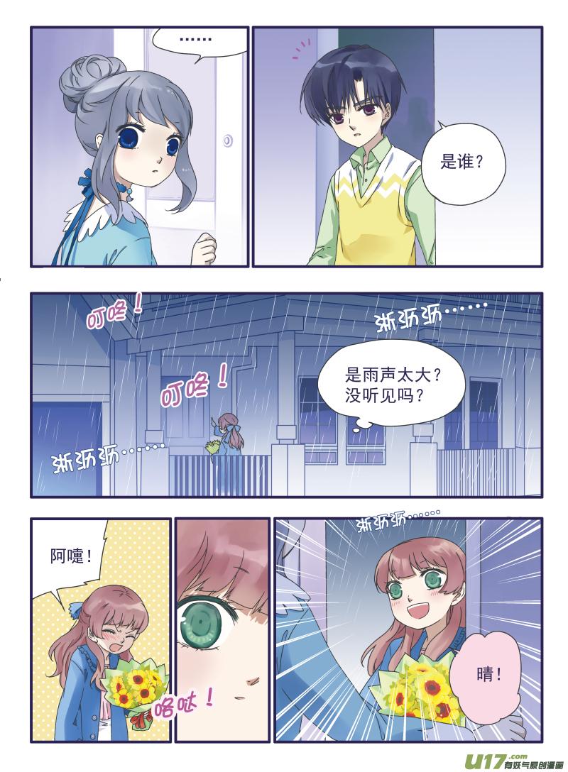 蓝翅韩漫全集-第25话启程（中）02无删减无遮挡章节图片 