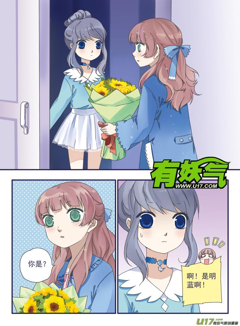 蓝翅韩漫全集-第25话启程（中）02无删减无遮挡章节图片 