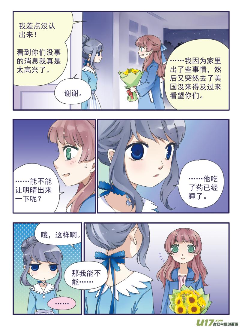 蓝翅韩漫全集-第25话启程（中）02无删减无遮挡章节图片 
