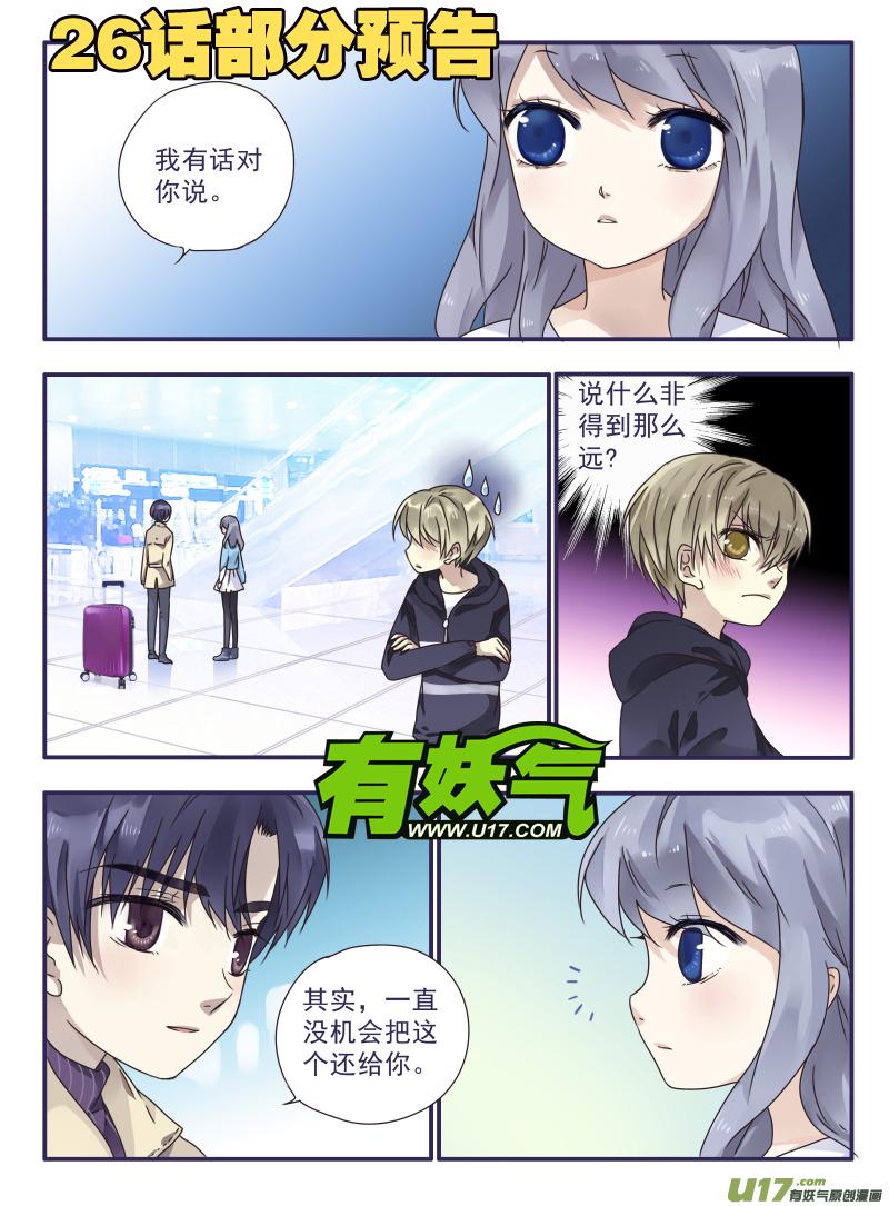 蓝翅韩漫全集-第25话启程（中）03无删减无遮挡章节图片 