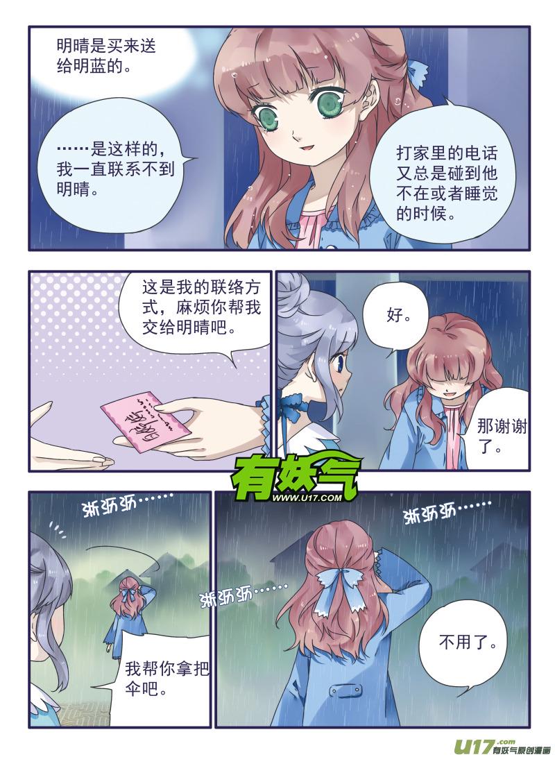 蓝翅韩漫全集-第25话启程（中）03无删减无遮挡章节图片 
