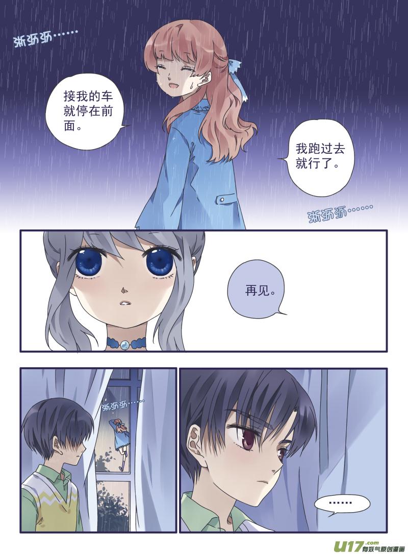 蓝翅韩漫全集-第25话启程（中）03无删减无遮挡章节图片 
