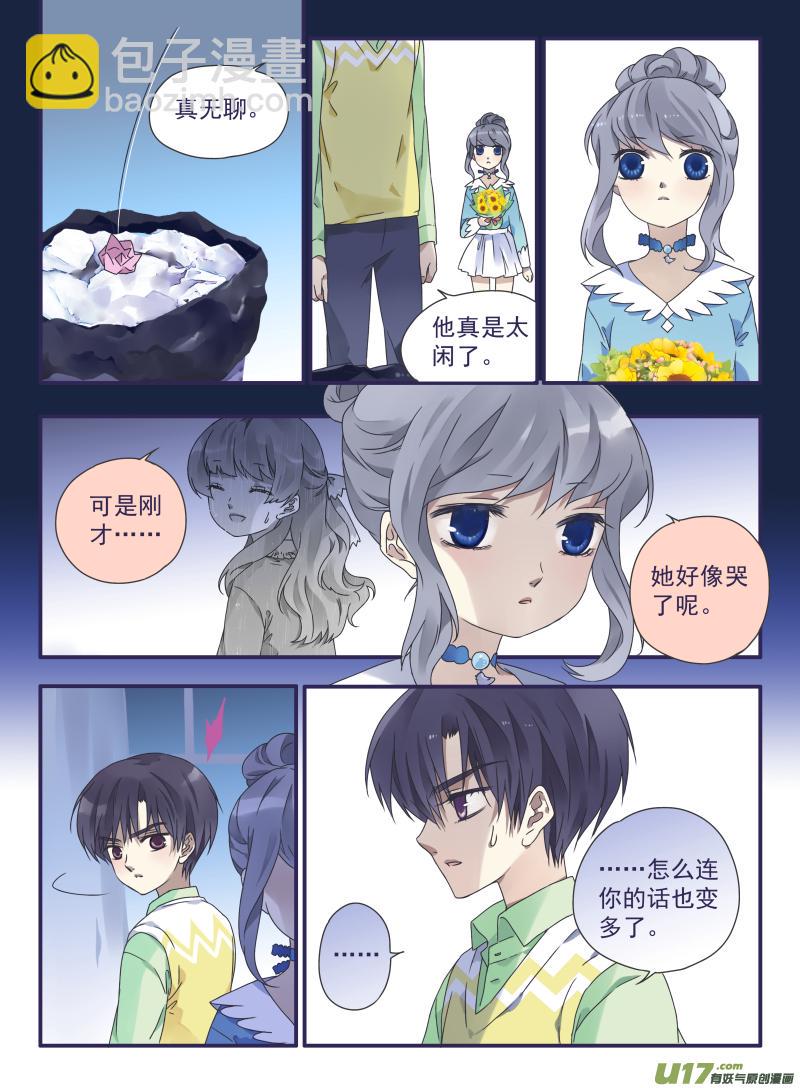 蓝翅韩漫全集-第25话启程（中）03无删减无遮挡章节图片 