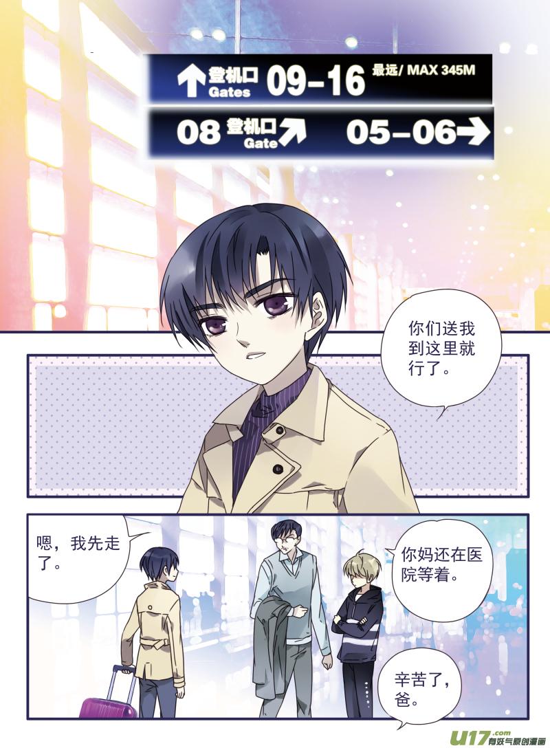 蓝翅韩漫全集-第26话启程（下）01无删减无遮挡章节图片 