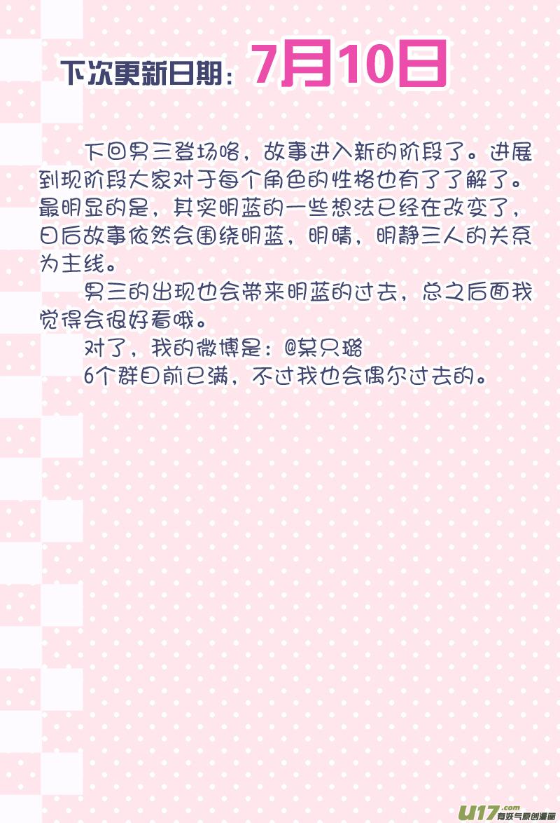 蓝翅韩漫全集-第26话启程（下）01无删减无遮挡章节图片 