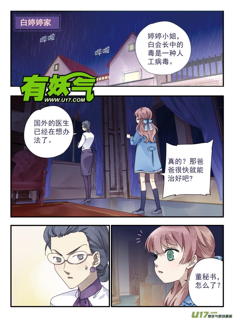 蓝翅韩漫全集-第26话启程（下）01无删减无遮挡章节图片 