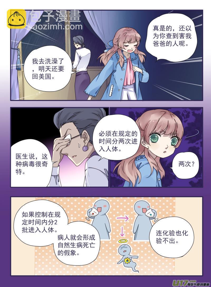 蓝翅韩漫全集-第26话启程（下）01无删减无遮挡章节图片 