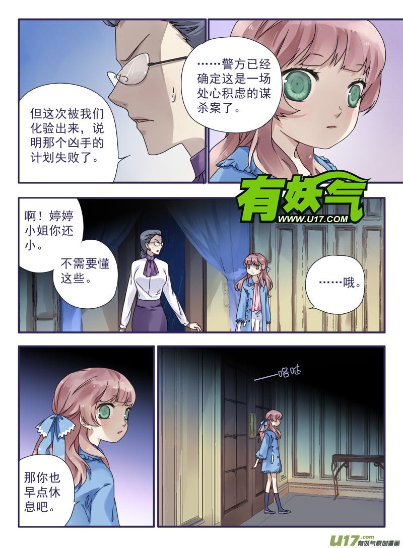 蓝翅韩漫全集-第26话启程（下）01无删减无遮挡章节图片 