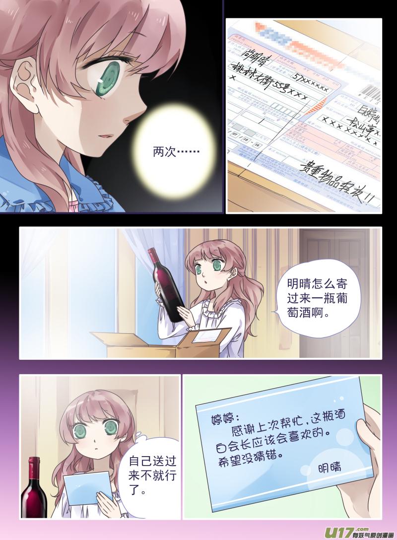 蓝翅韩漫全集-第26话启程（下）01无删减无遮挡章节图片 