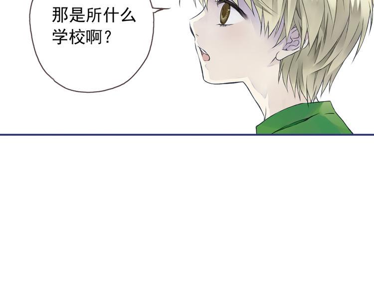 蓝翅韩漫全集-第3回 偶遇 02无删减无遮挡章节图片 