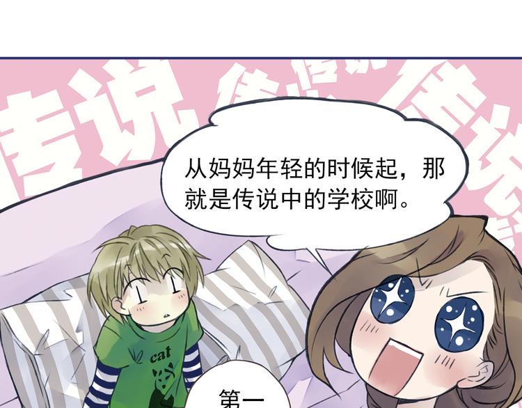 蓝翅韩漫全集-第3回 偶遇 02无删减无遮挡章节图片 