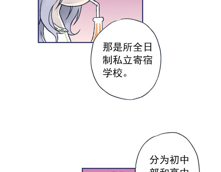 蓝翅韩漫全集-第3回 偶遇 02无删减无遮挡章节图片 