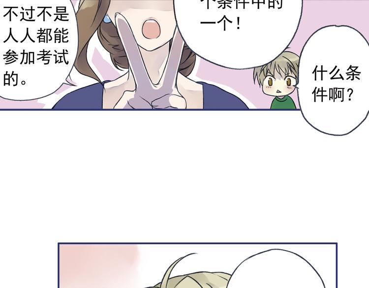 蓝翅韩漫全集-第3回 偶遇 02无删减无遮挡章节图片 