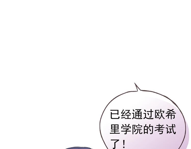 蓝翅韩漫全集-第3回 偶遇 02无删减无遮挡章节图片 