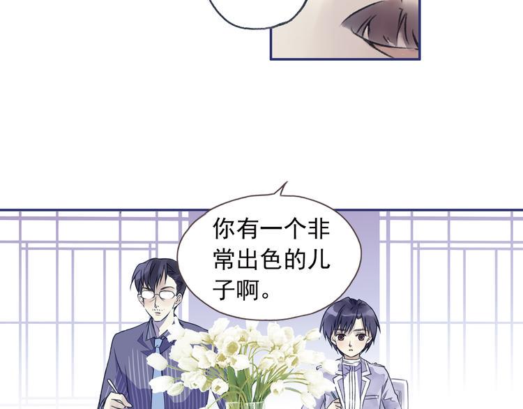 蓝翅韩漫全集-第3回 偶遇 02无删减无遮挡章节图片 