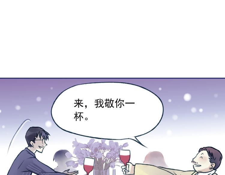 蓝翅韩漫全集-第3回 偶遇 02无删减无遮挡章节图片 