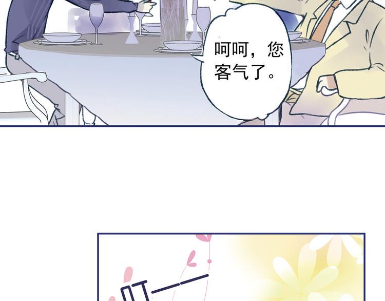 蓝翅韩漫全集-第3回 偶遇 02无删减无遮挡章节图片 