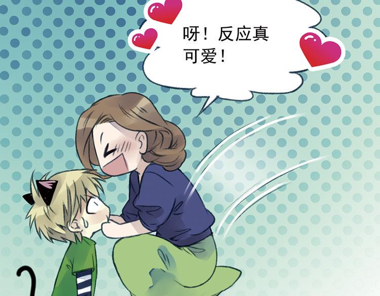 蓝翅韩漫全集-第3回 偶遇 02无删减无遮挡章节图片 