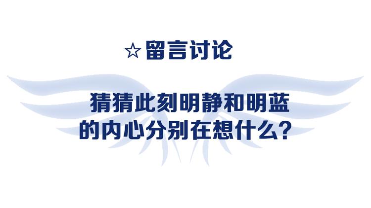 蓝翅韩漫全集-第3回 偶遇 02无删减无遮挡章节图片 