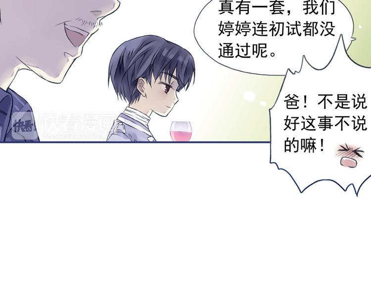 蓝翅韩漫全集-第3回 偶遇 02无删减无遮挡章节图片 