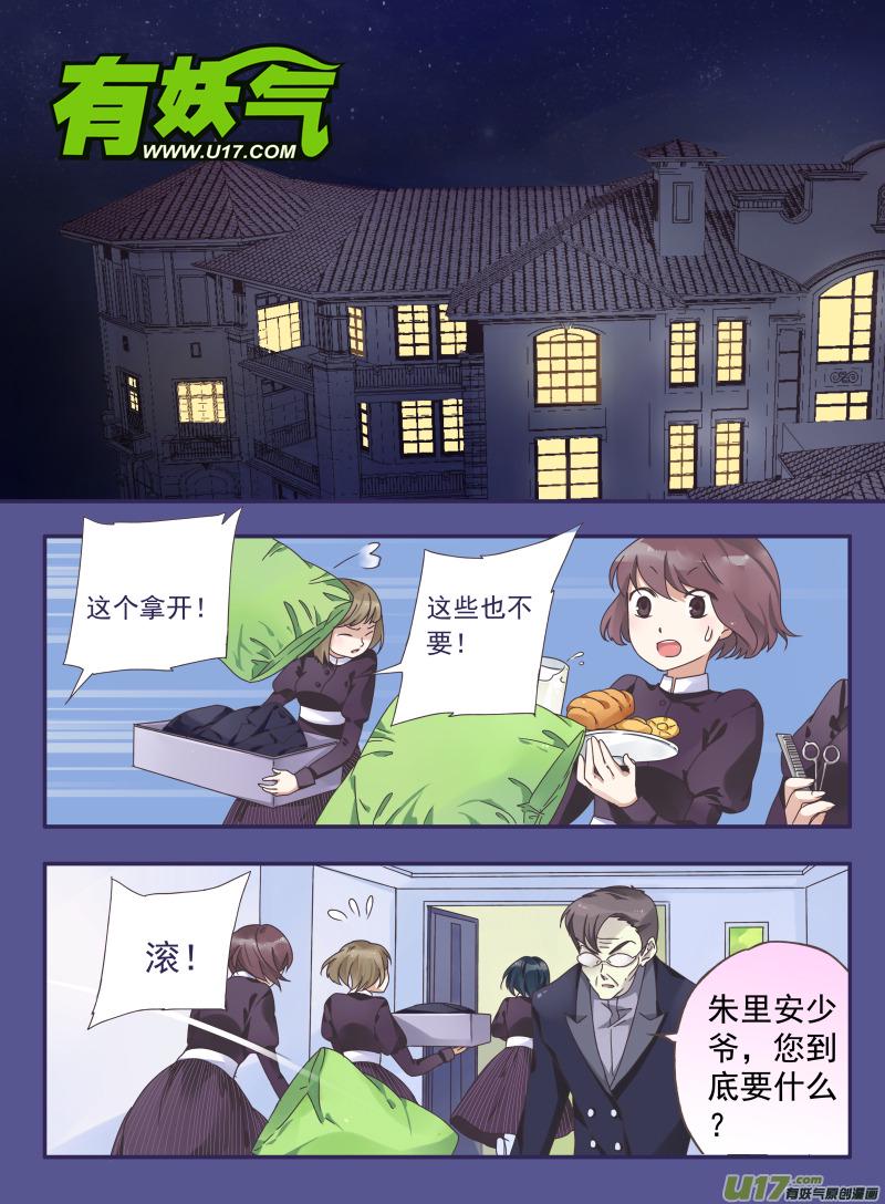 蓝翅韩漫全集-第27话开始 01无删减无遮挡章节图片 