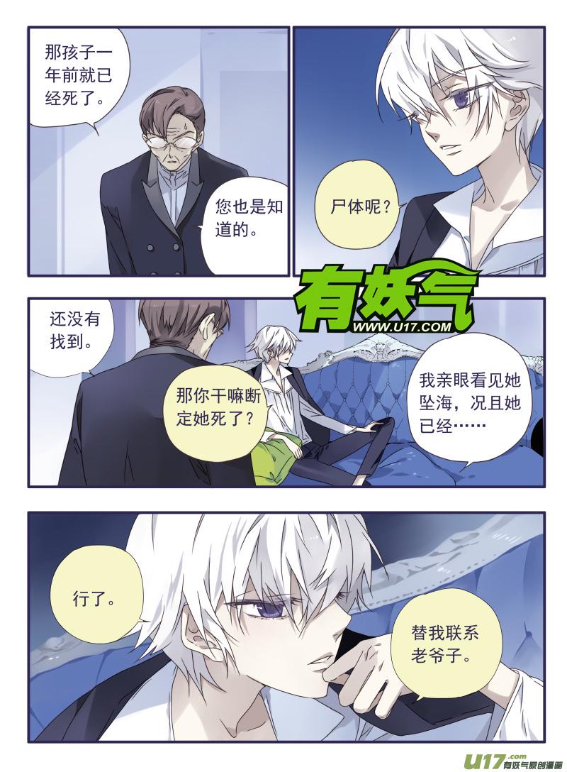 蓝翅韩漫全集-第27话开始 01无删减无遮挡章节图片 