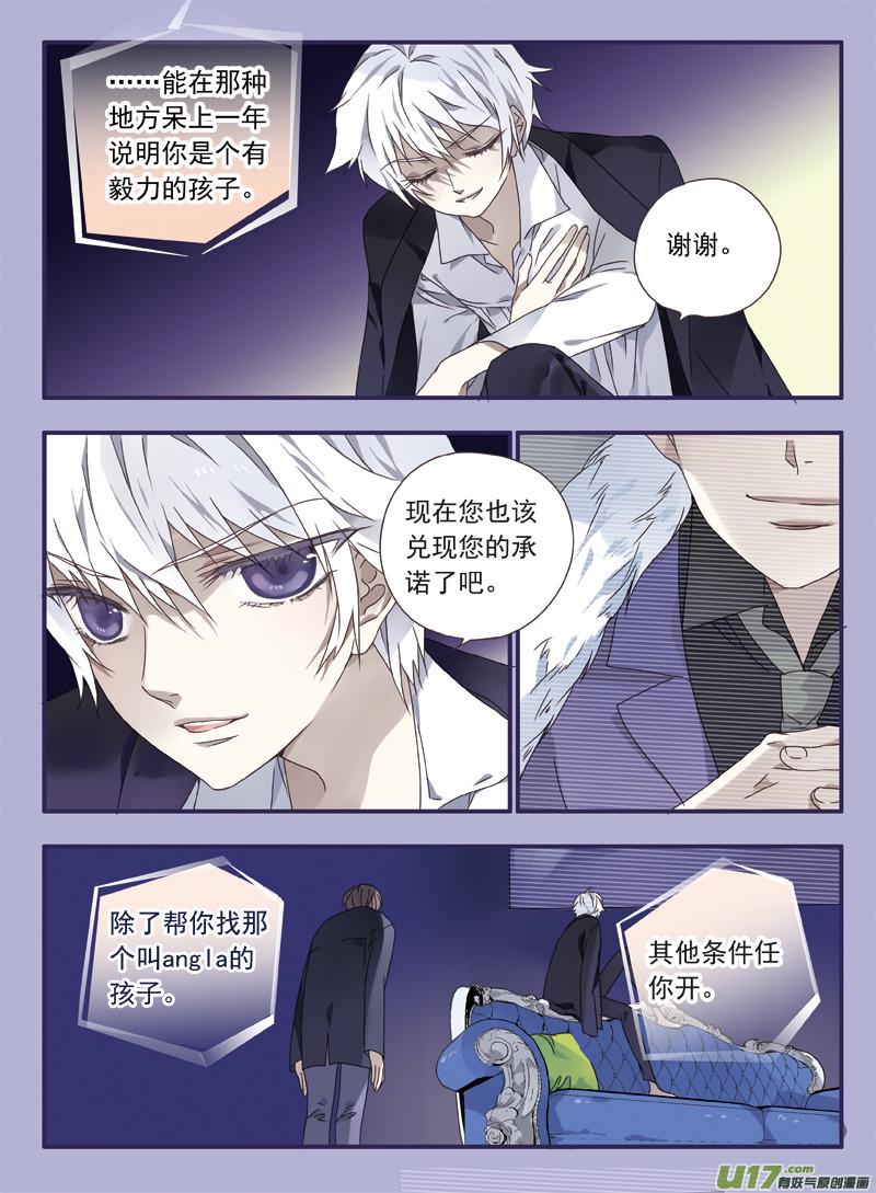 蓝翅韩漫全集-第27话开始 01无删减无遮挡章节图片 