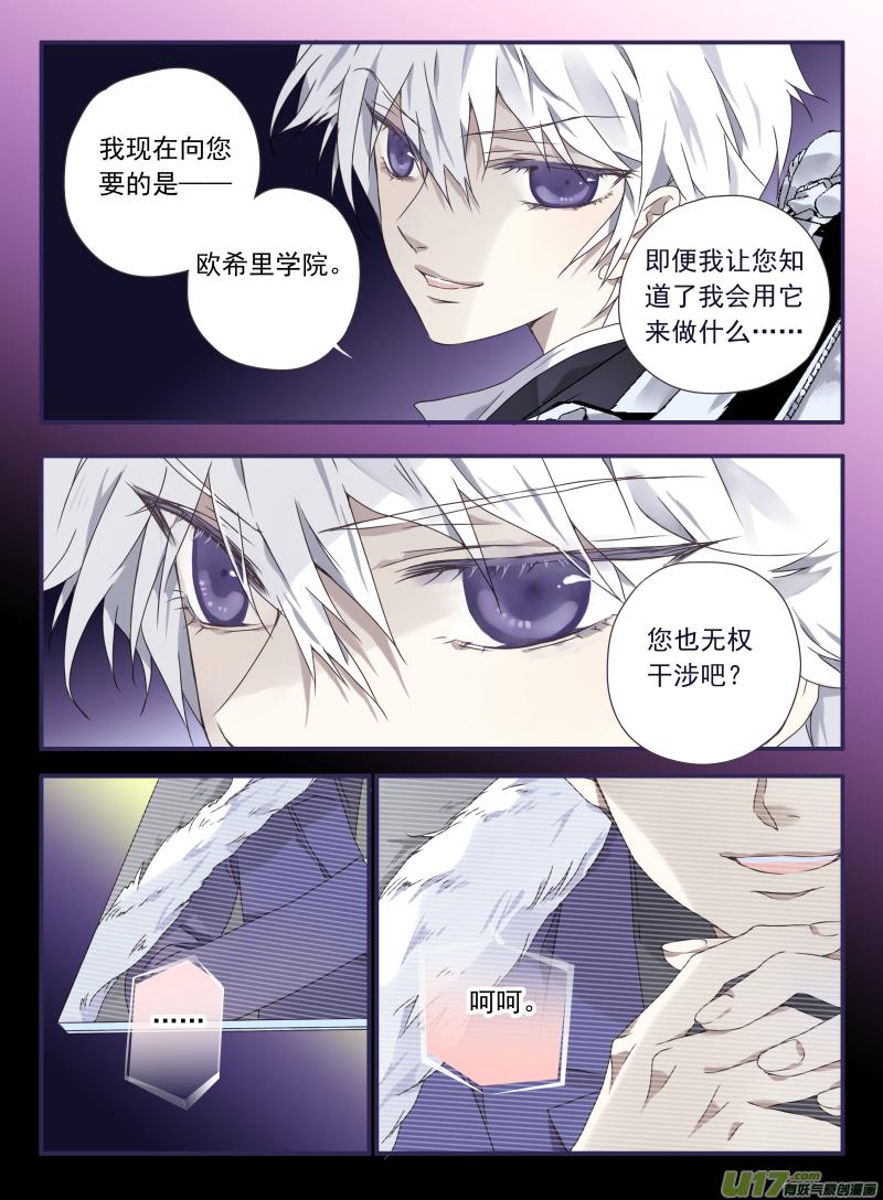 蓝翅韩漫全集-第27话开始 01无删减无遮挡章节图片 