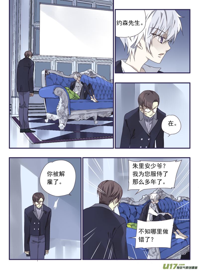 蓝翅韩漫全集-第27话开始 02无删减无遮挡章节图片 