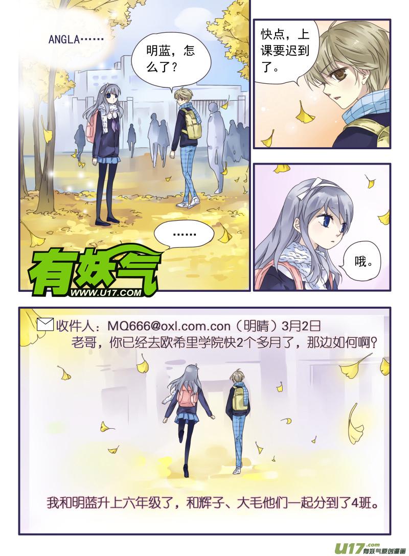 蓝翅韩漫全集-第27话开始 02无删减无遮挡章节图片 