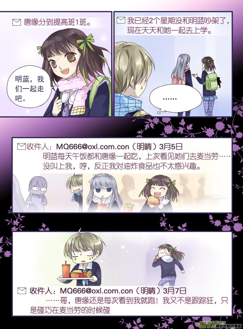 蓝翅韩漫全集-第27话开始 02无删减无遮挡章节图片 