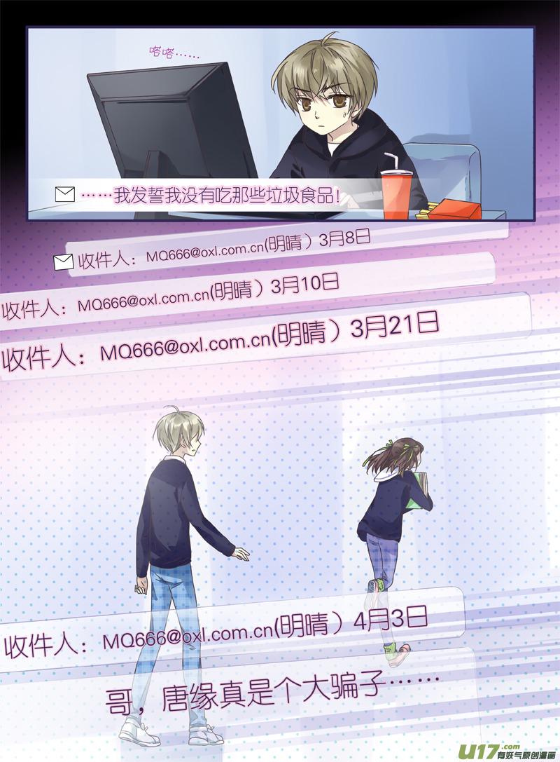 蓝翅韩漫全集-第27话开始 02无删减无遮挡章节图片 