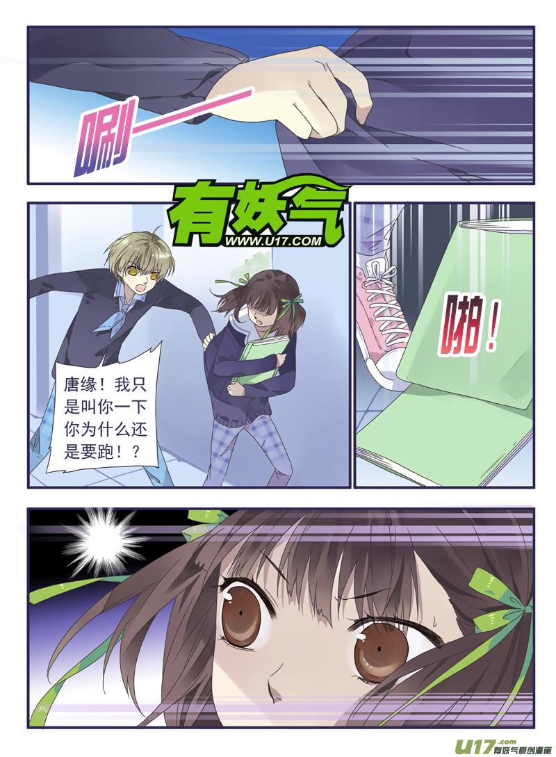 蓝翅韩漫全集-第27话开始 03无删减无遮挡章节图片 